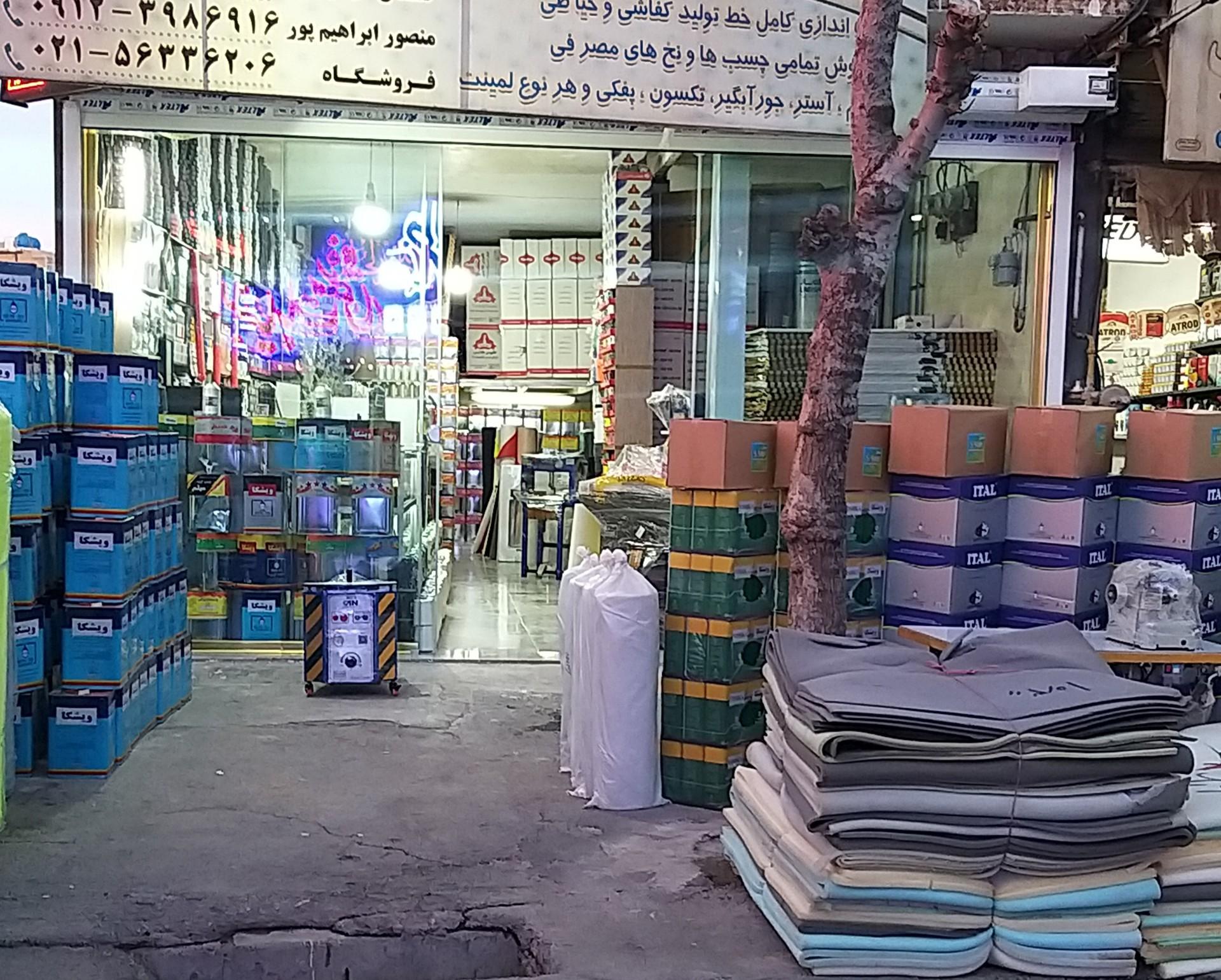 عکس لوازم کفاشی خیام