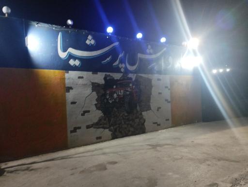 عکس کارواش پرشیا
