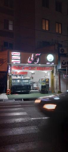 عکس آبمیوه و بستنی آدلی