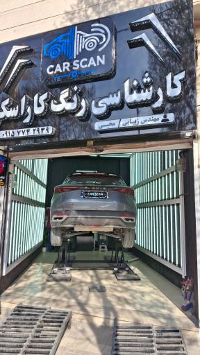 تشخیص رنگ کار اسکن