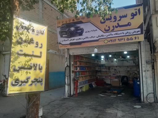 عکس تعمیرگاه تخصصی مدرن