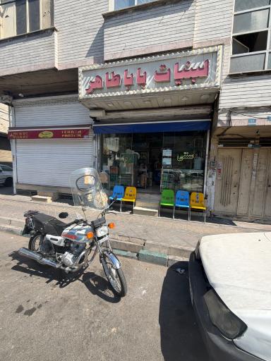 عکس لبنیات باباطاهر