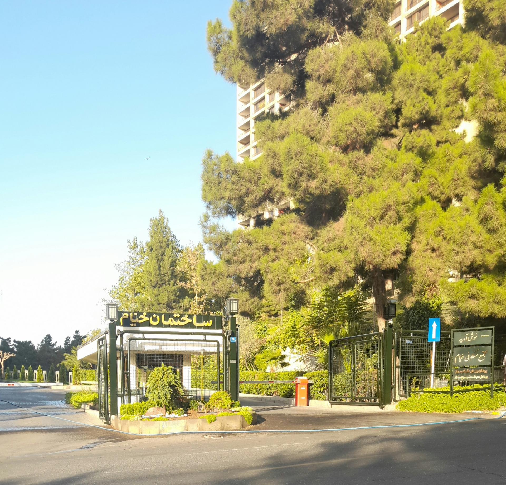 عکس مجتمع مسکونی خیام 