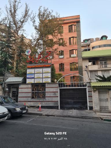 عکس مجتمع پزشکی نیایش 