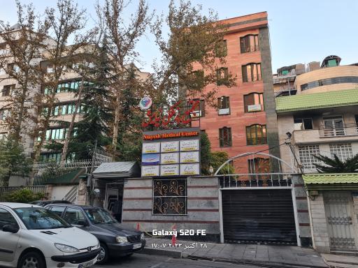 عکس مجتمع پزشکی نیایش 