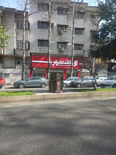 عکس بانک شهر