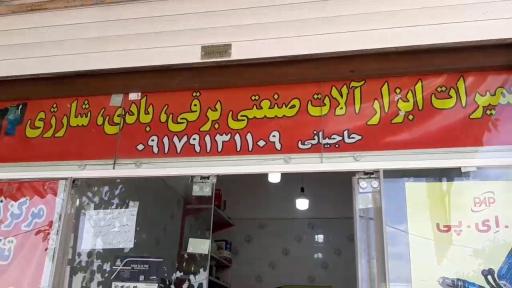 عکس تعمیر دستگاه جوش اینورتری و ابزار برقی