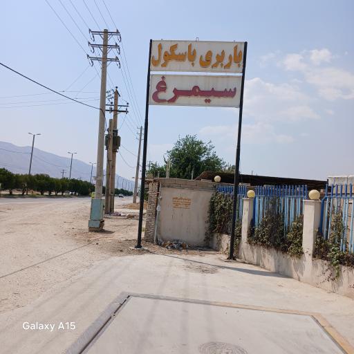 عکس باسکول 60 تنی سیمرغ