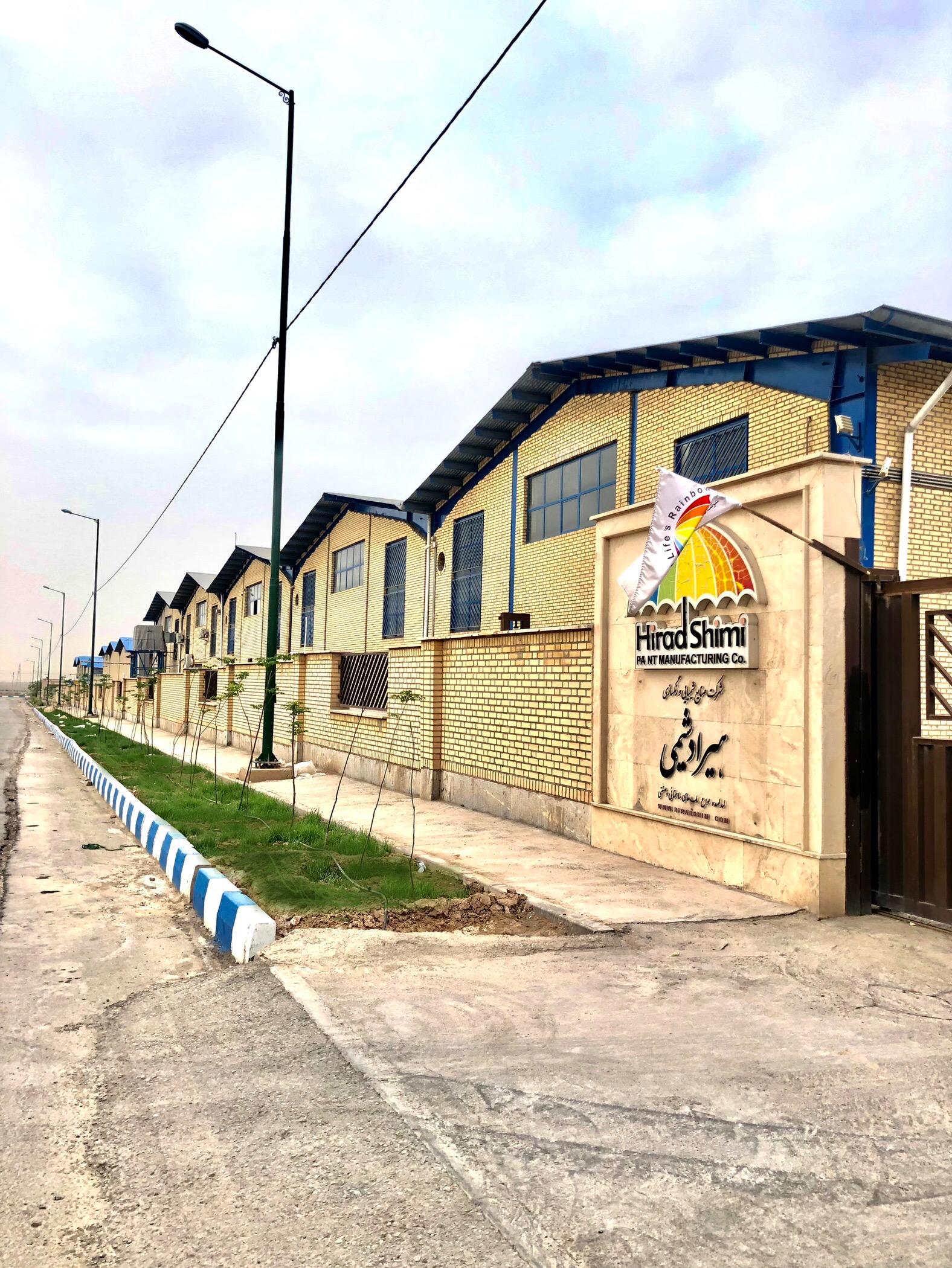 عکس کارخانه هیرادشیمی