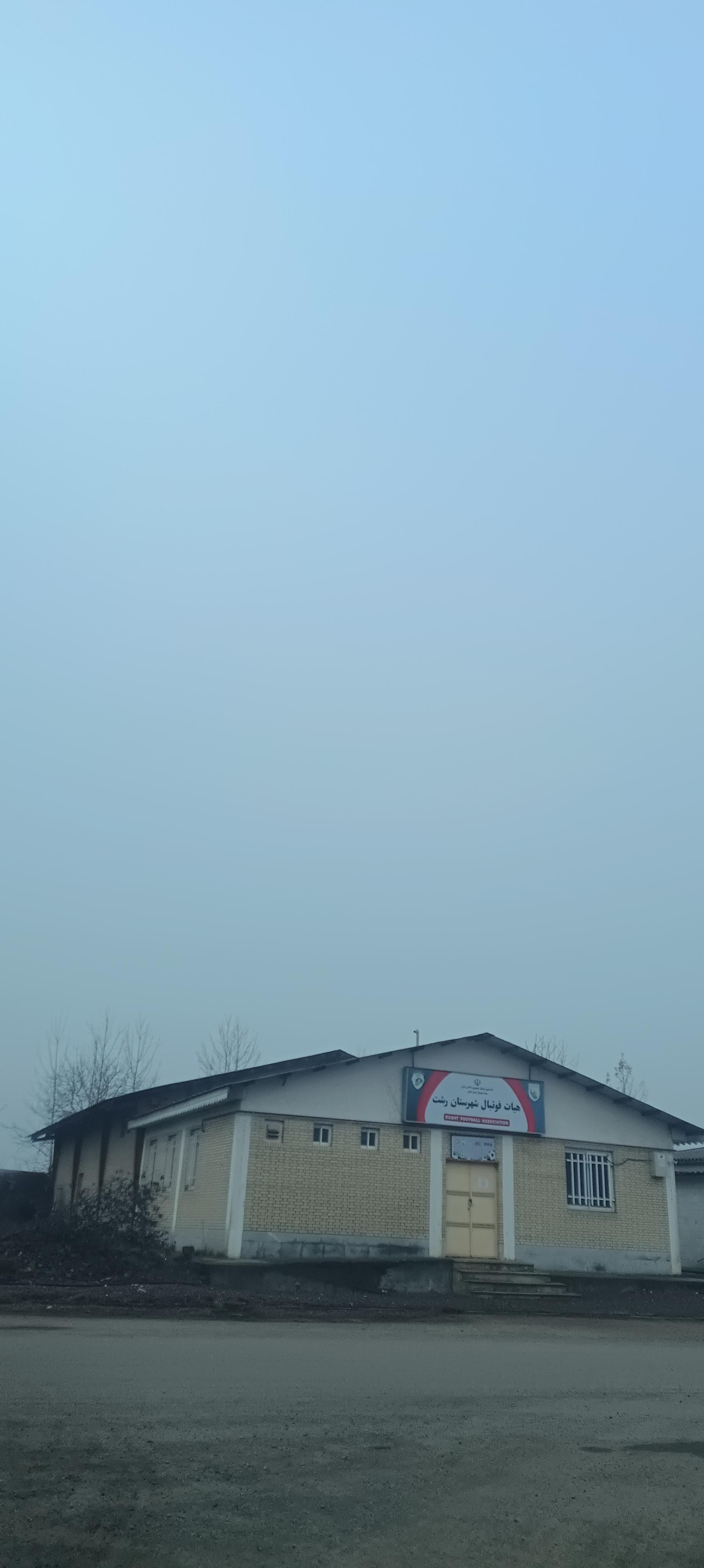 عکس هیأت فوتبال شهرستان رشت