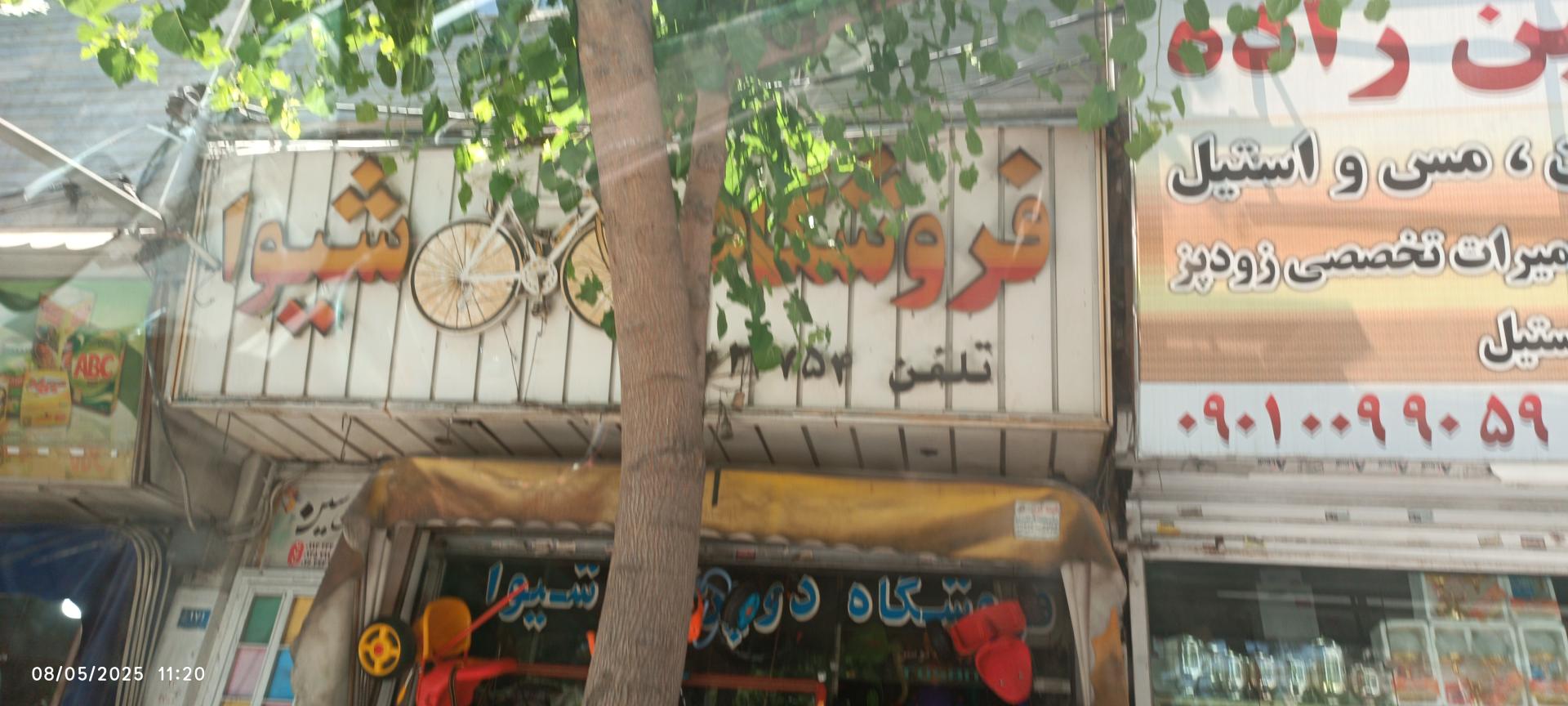 عکس فروشگاه دوچرخه شیوا