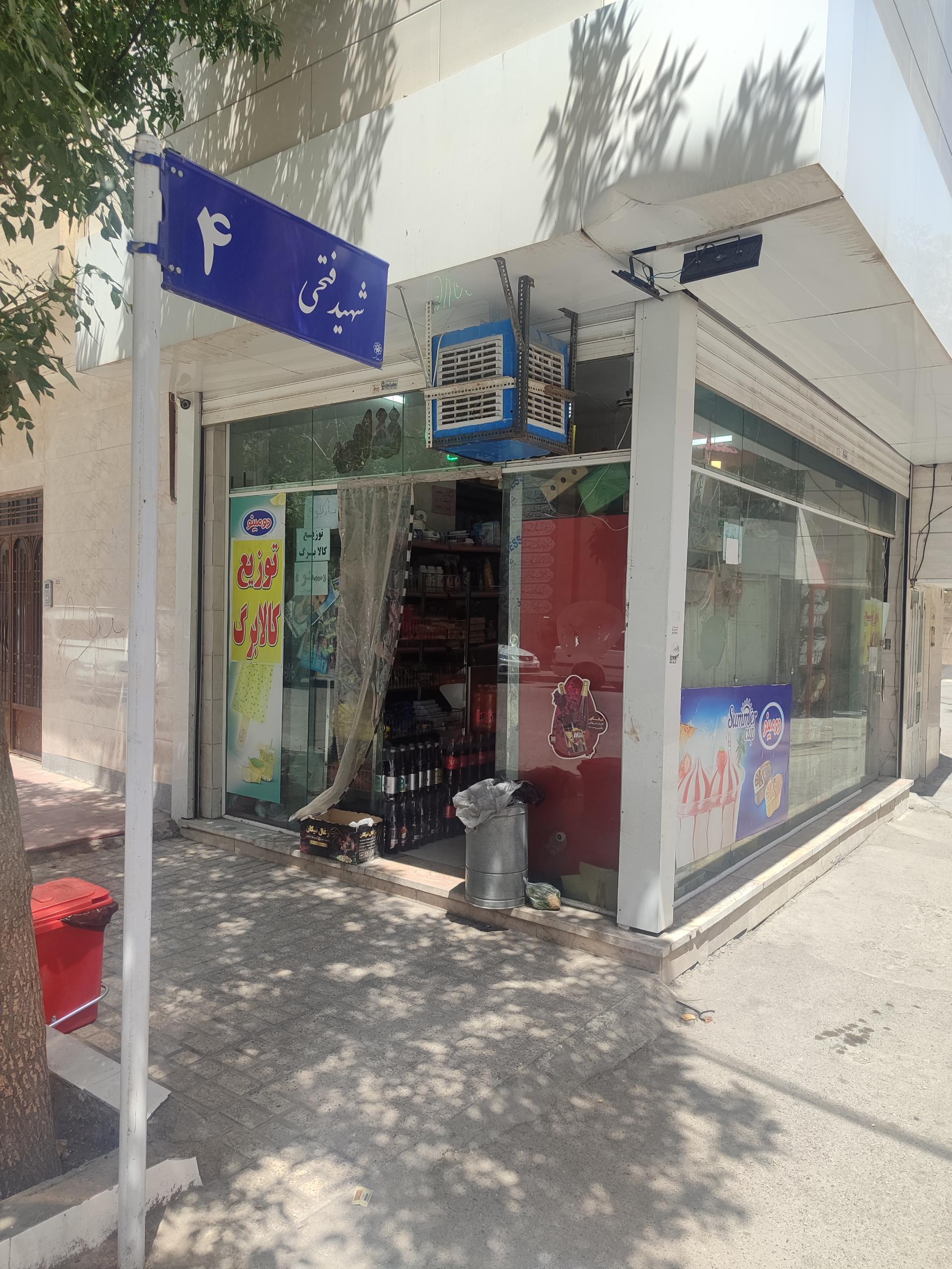 عکس سوپر مارکت