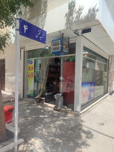 عکس سوپر مارکت