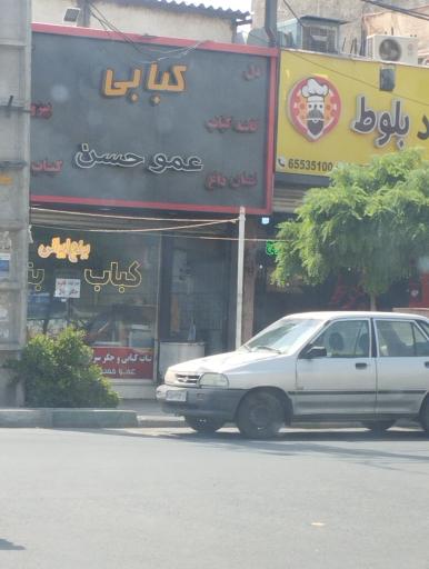 عکس رستوران عمو حسن