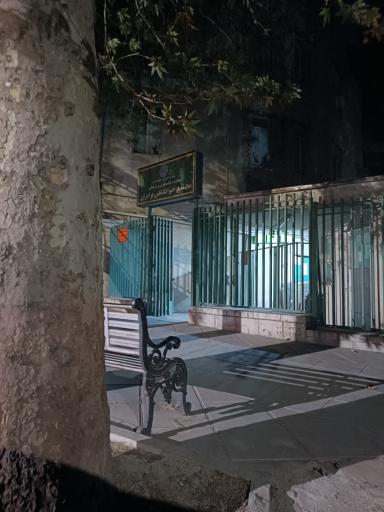 عکس خوابگاه