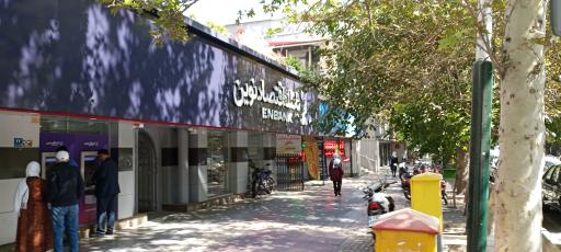 عکس بانک اقتصاد نوین