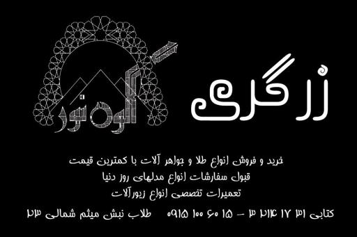 عکس کوه نور