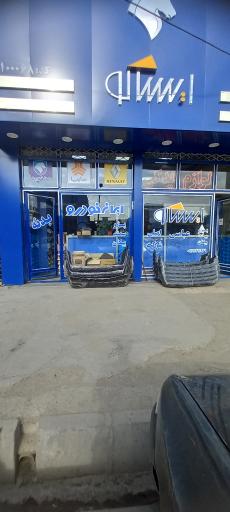 عکس نمایندگی مجاز ایساکو منوچهر عباسی