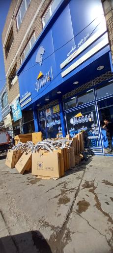 عکس نمایندگی مجاز ایساکو منوچهر عباسی