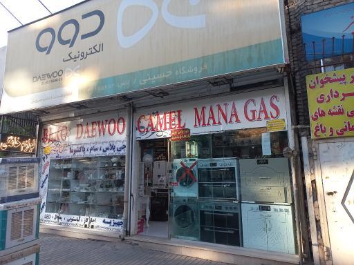 عکس لوازم خانگی حسینی