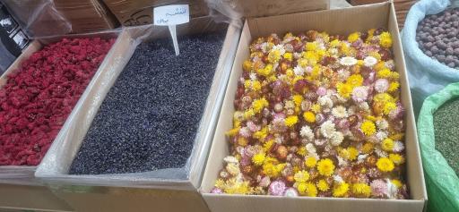 عکس عطاری و دارو گیاهی حاج محمدی
