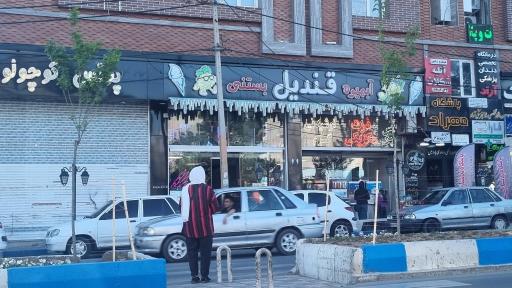 عکس آبمیوه و بستنی قندیل شعبه 2
