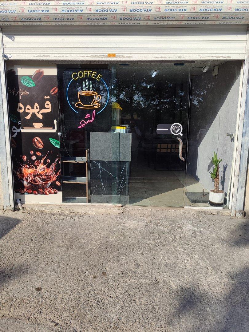 عکس کافه لئو