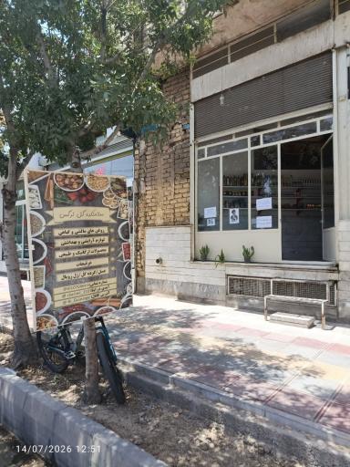 عکس سلامت کده گل نرگس