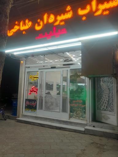 عکس کله پزی تیلیت