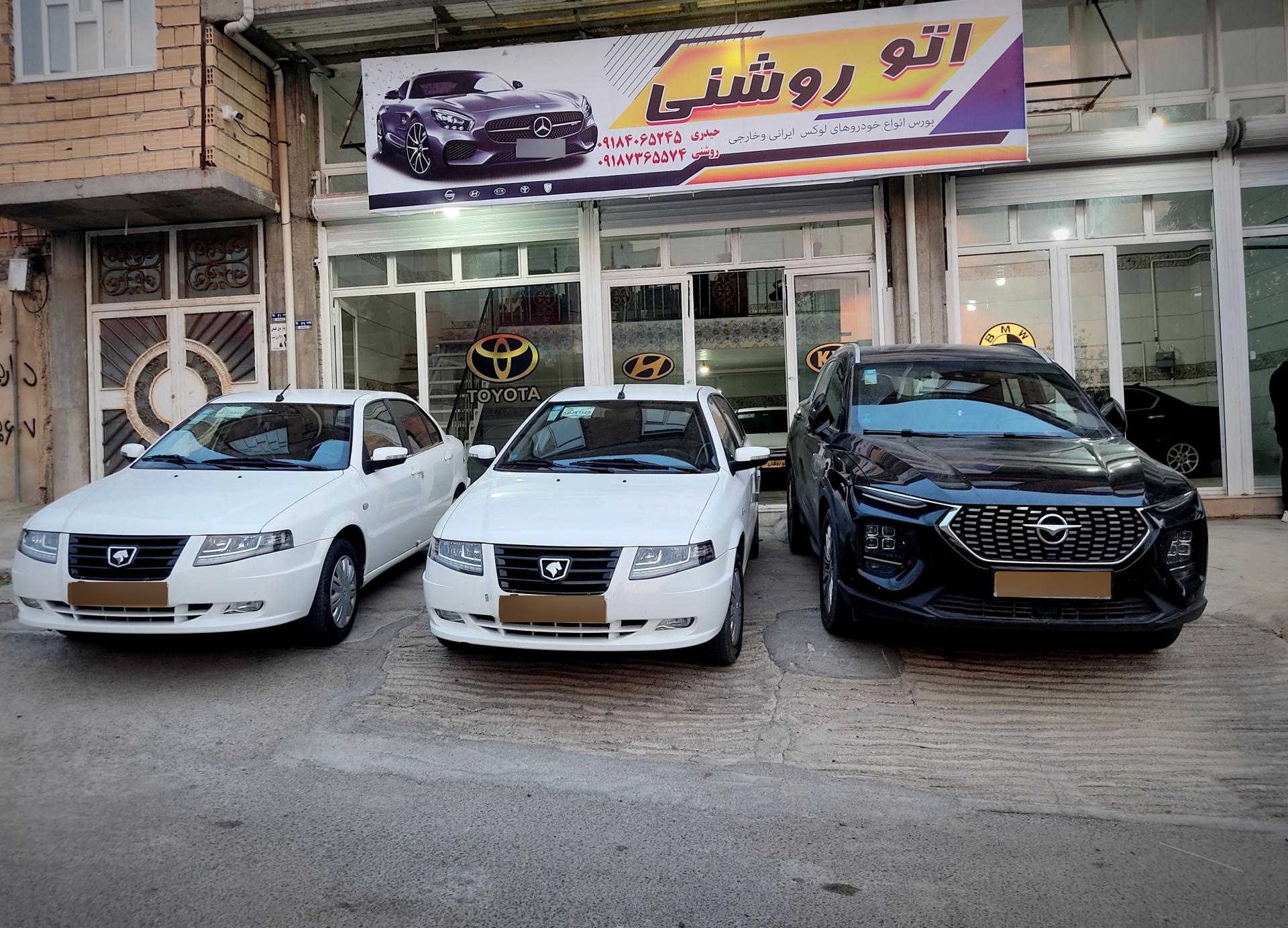 عکس اتو روشنی