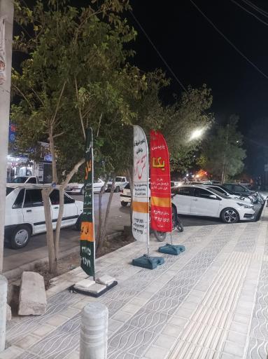 عکس پارچه سرای یکتا