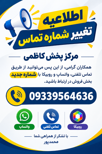 عکس انبار کاغذدیواری کاظمی / محمدپور