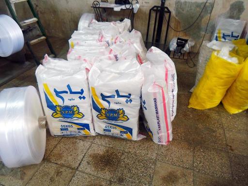 عکس یاس پلاست مشهد