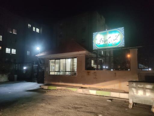عکس مجتمع امام هادی