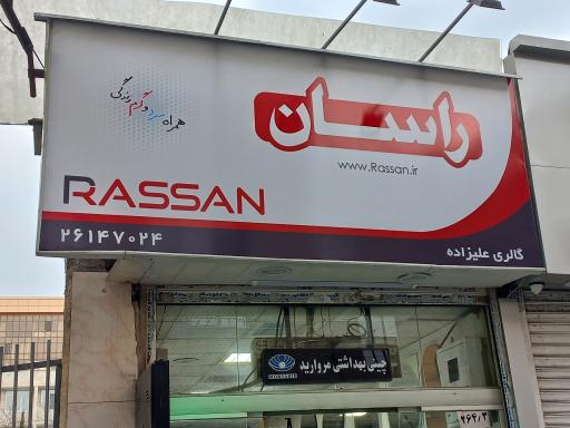 عکس گالری
