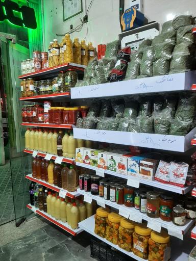 عکس سبزیجات آماده سید