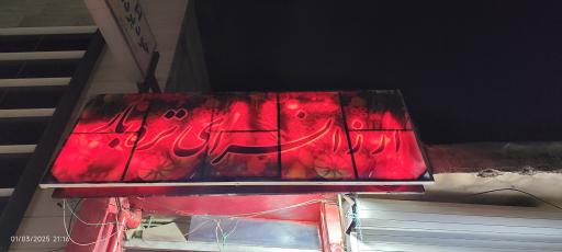 عکس ارزانسرای تره بار ابراهیمی