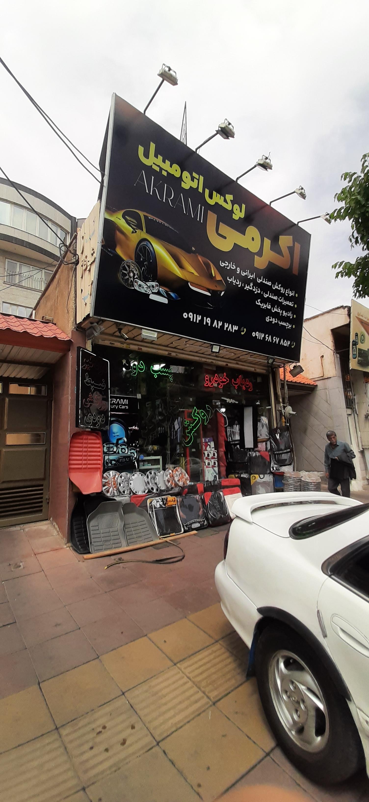 عکس لوکس اتومبیل اکرمی