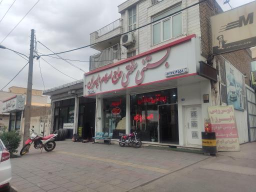 عکس بستنی سنتی حاج اسلام و پسران