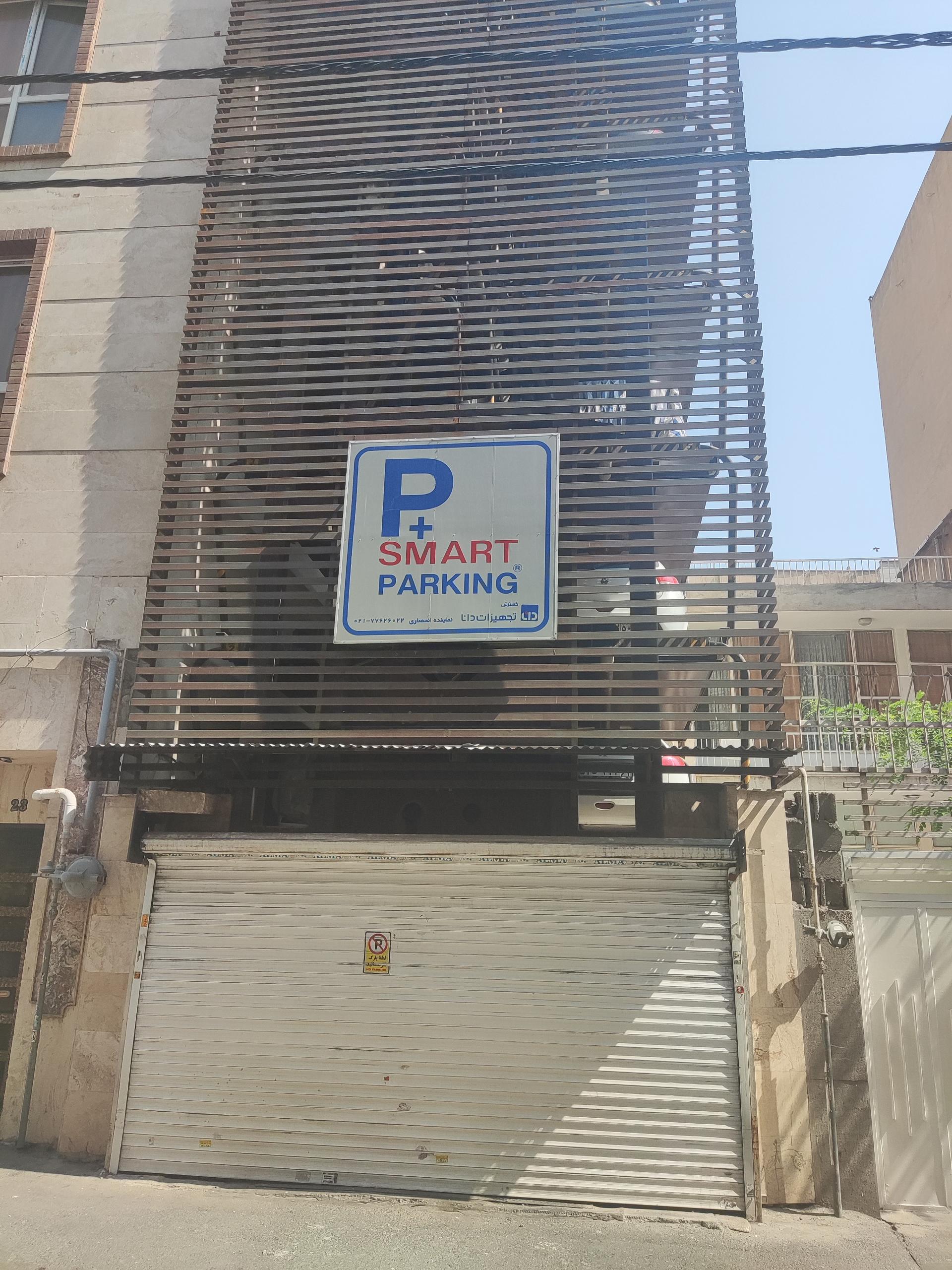 عکس پارکینگ هوشمند 