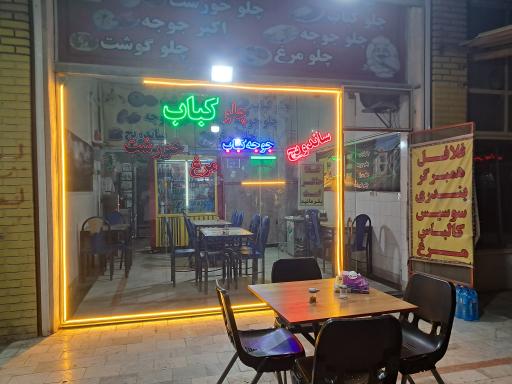 عکس سالن غذا خوری و ساندویچی ابوالفضل