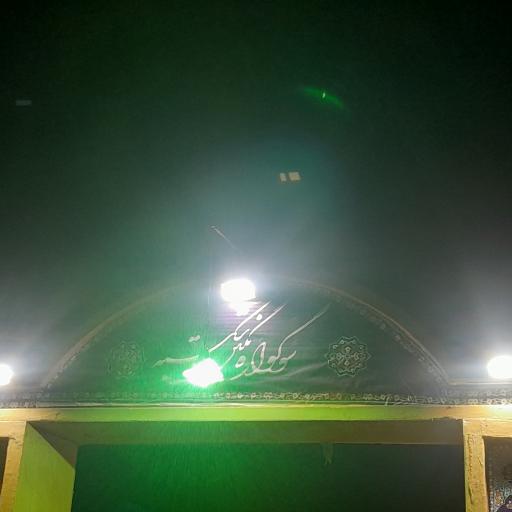 عکس سوگواره نگین شکسته