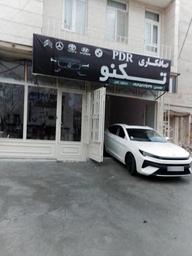 عکس صافکاری pdr تکنو 