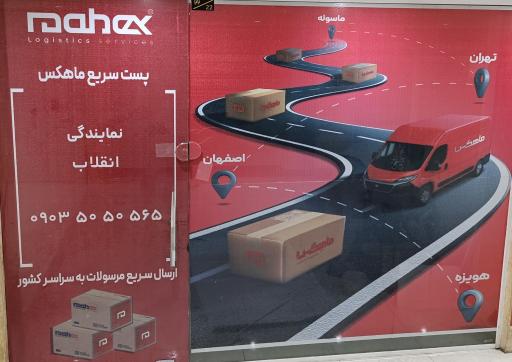 عکس ماهکس انقلاب