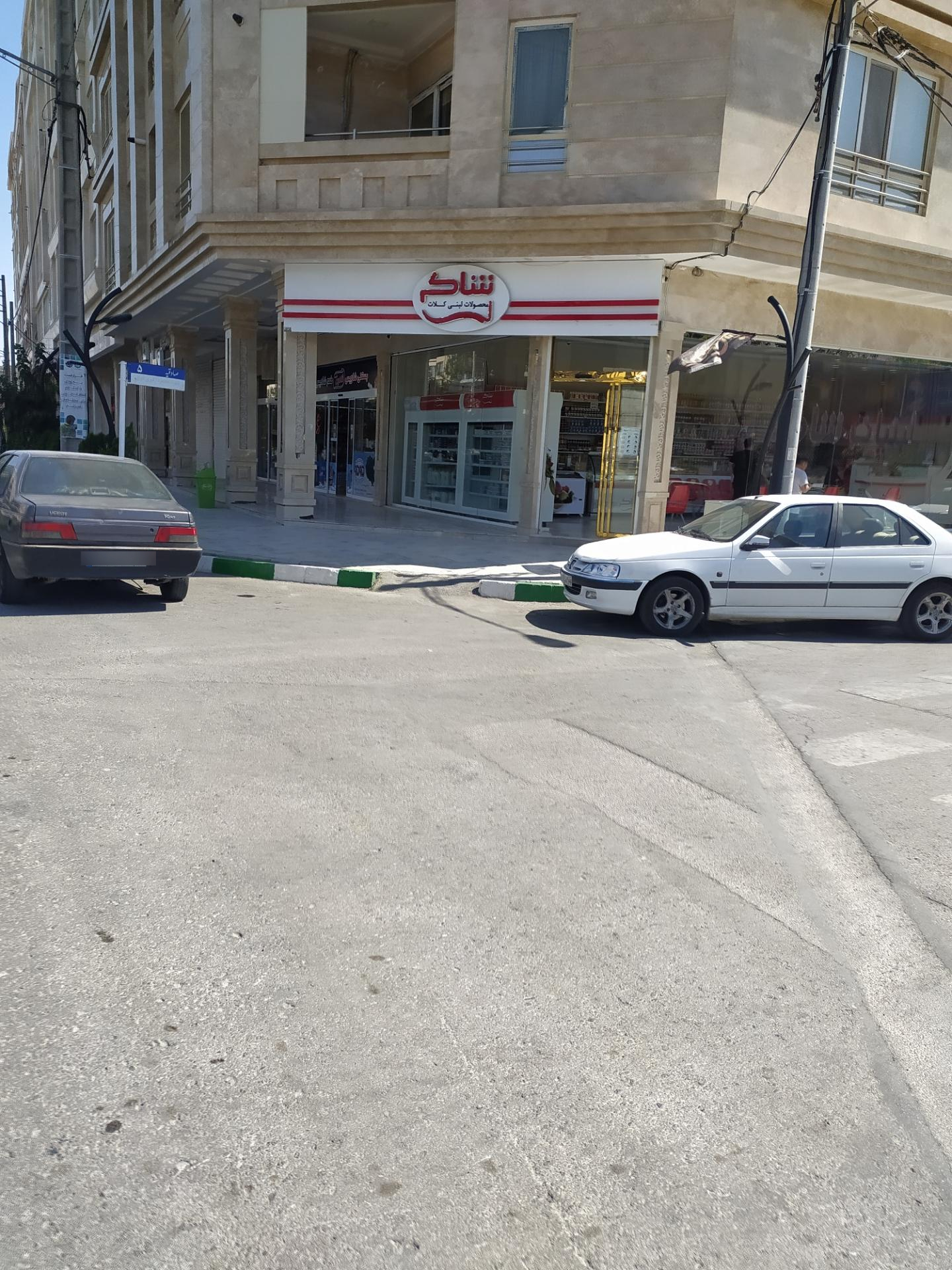 عکس لبنیات شاکر