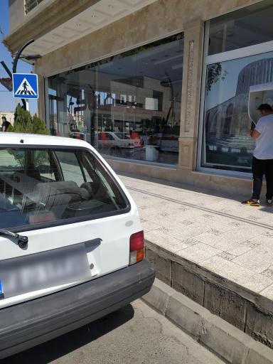 عکس لبنیات شاکر