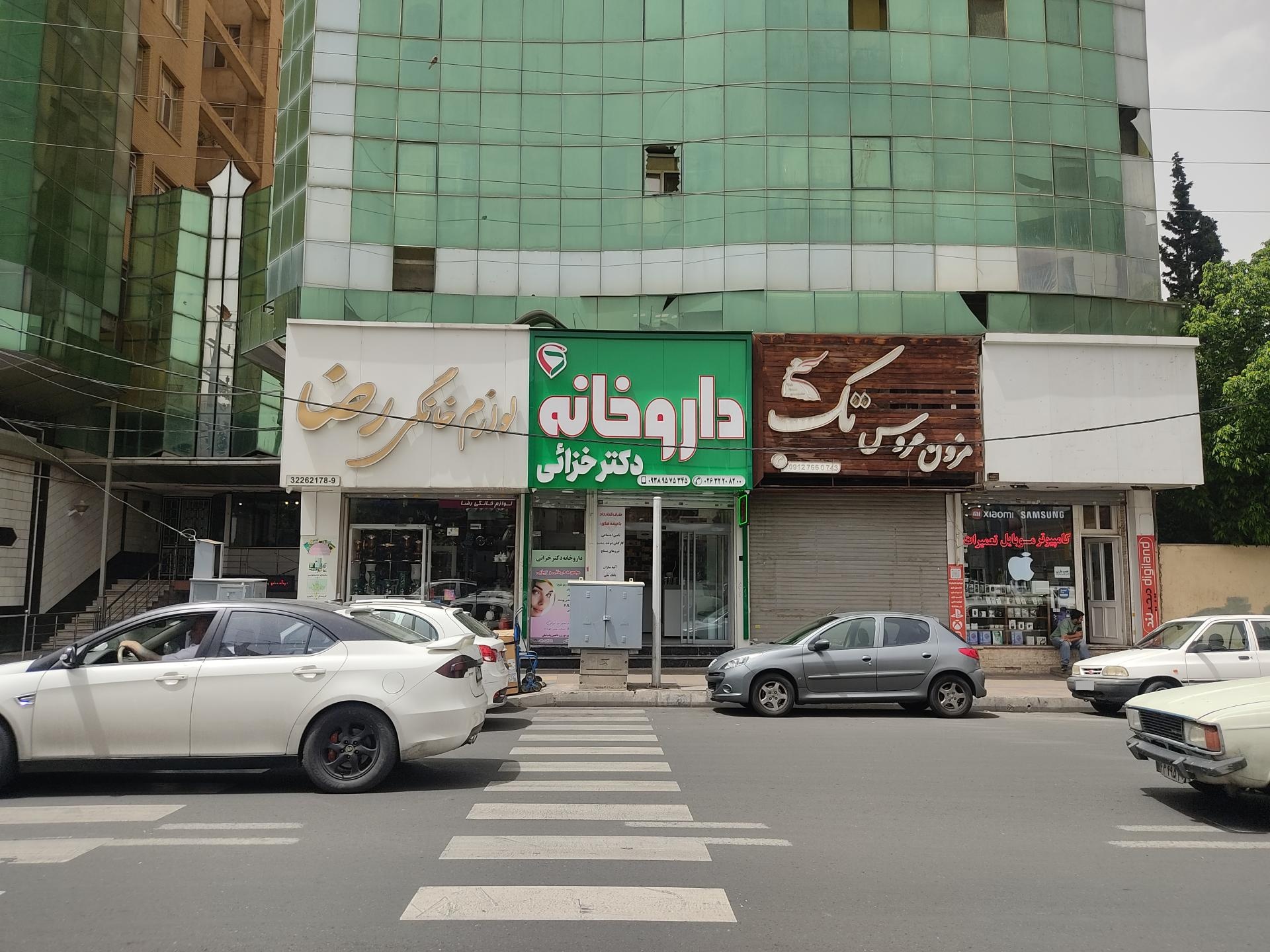 عکس داروخانه دکتر خزائی