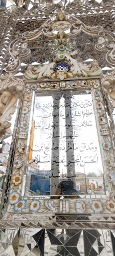 عکس آرامگاه چهار انبیاء (ع)