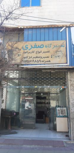 کاربراتور سازی صفری