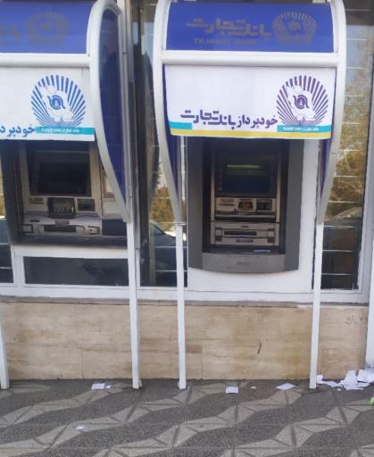 عکس خودپرداز بانک تجارت